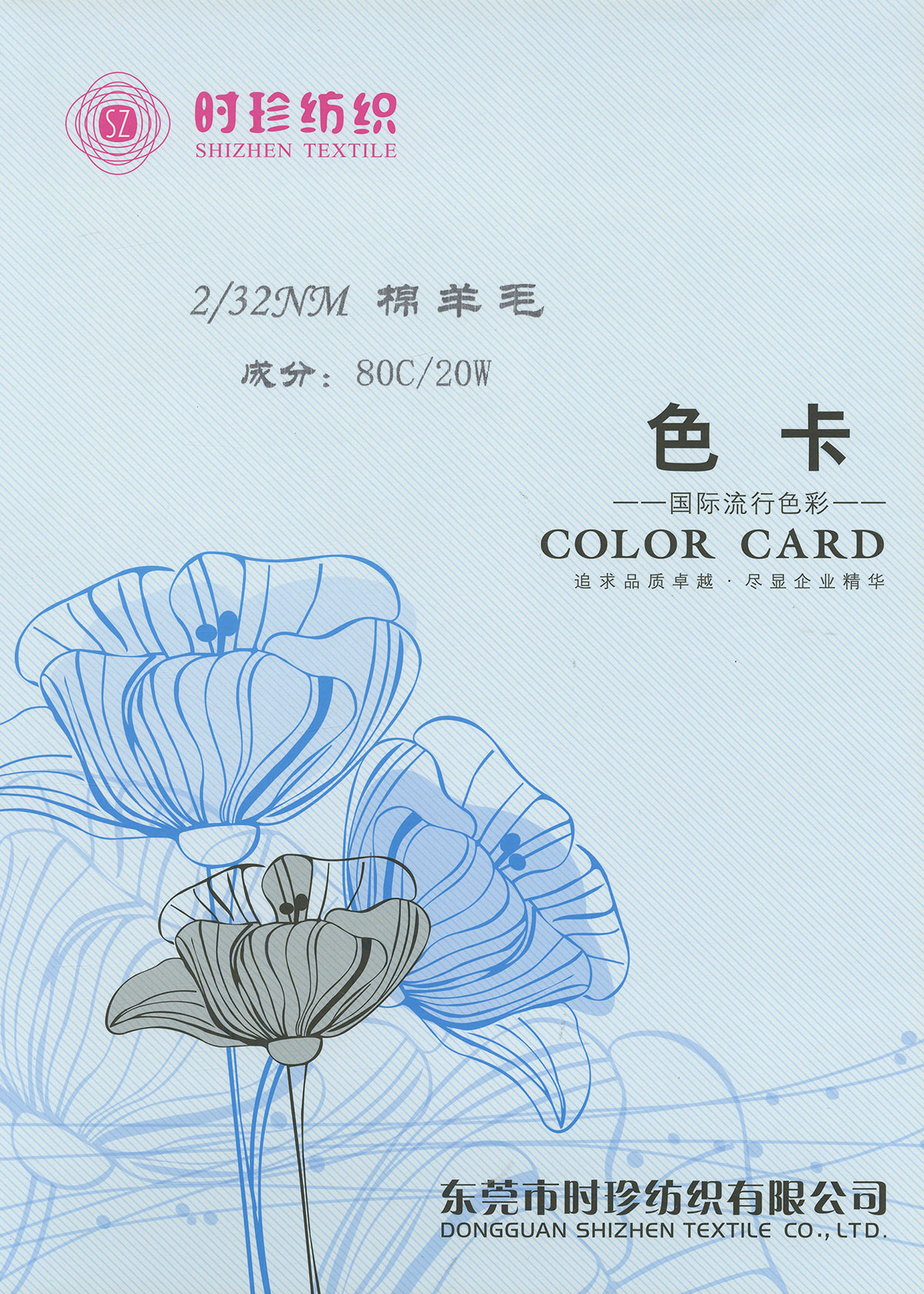棉羊毛