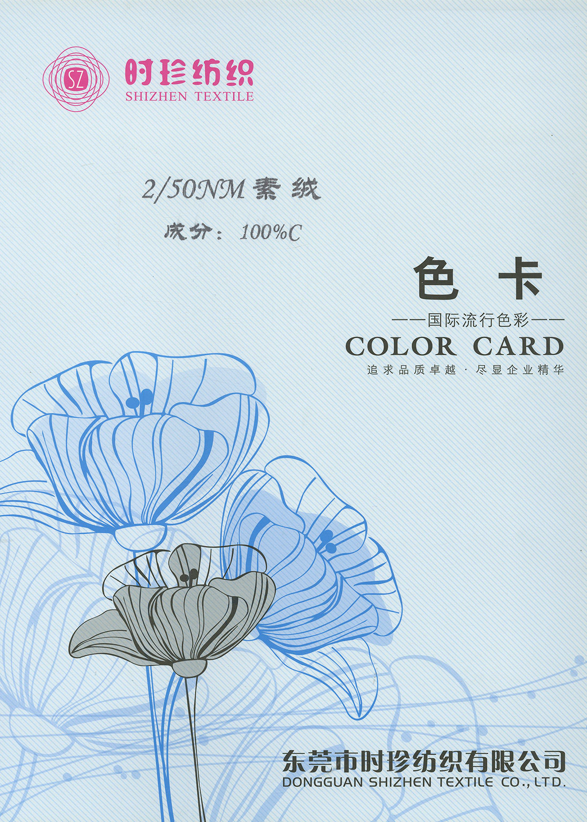 素絨