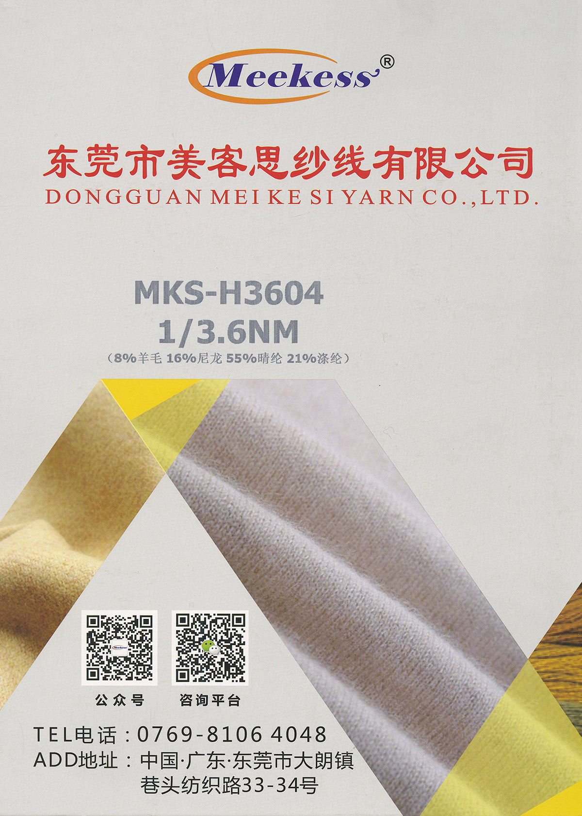 MKS-H3604