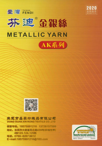 金銀線AK系列色卡