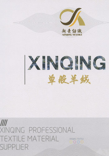 單股羊絨色卡
