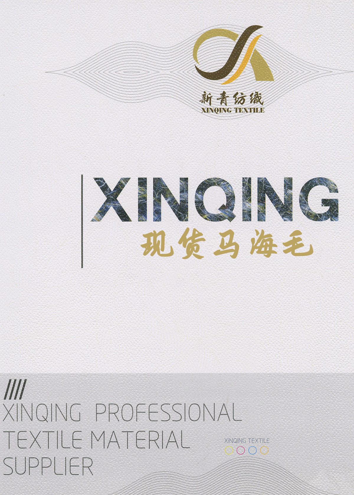 馬海毛