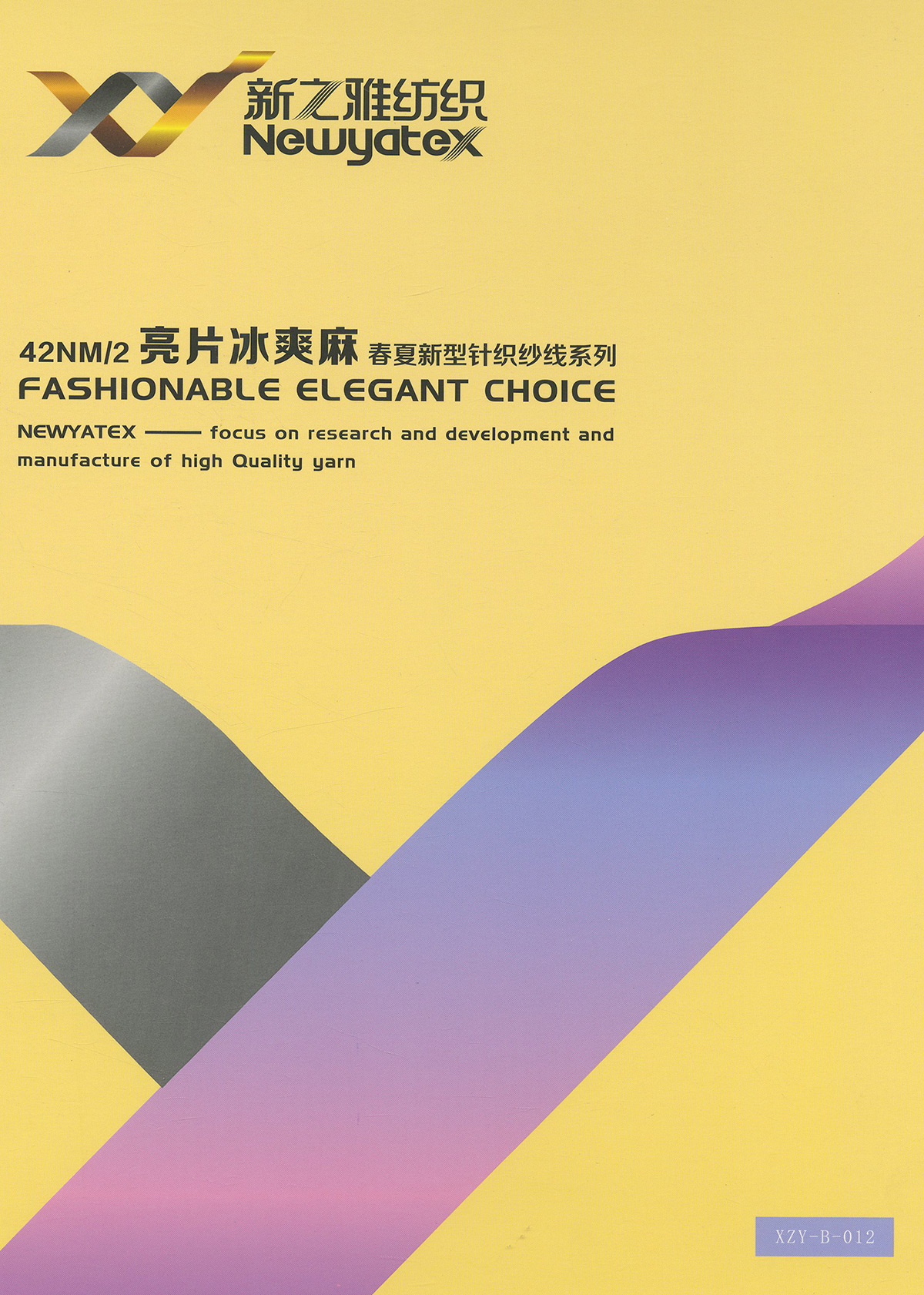 亮片冰爽麻