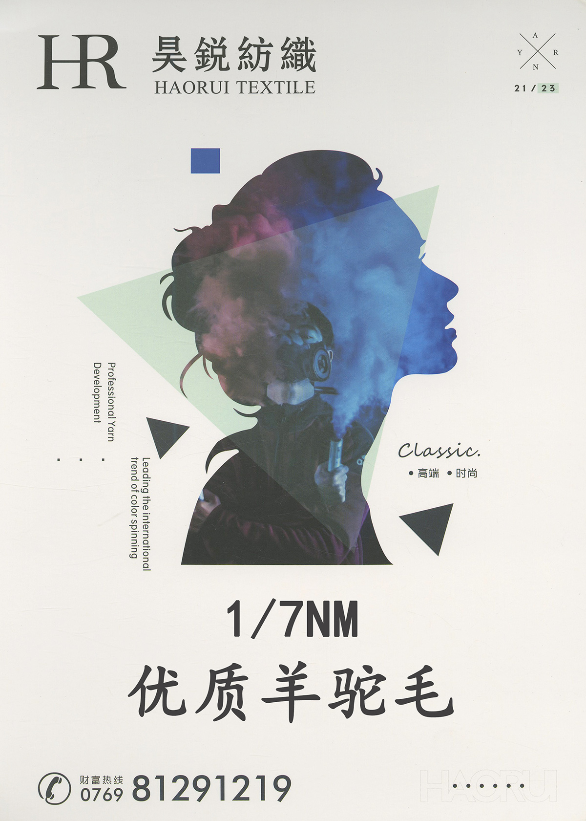 優質羊駝毛