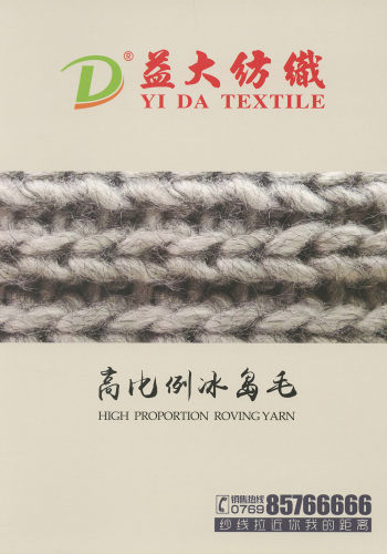 高比例冰岛毛色卡