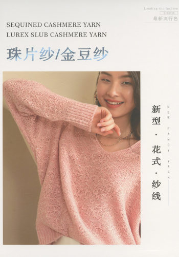 金豆紗色卡