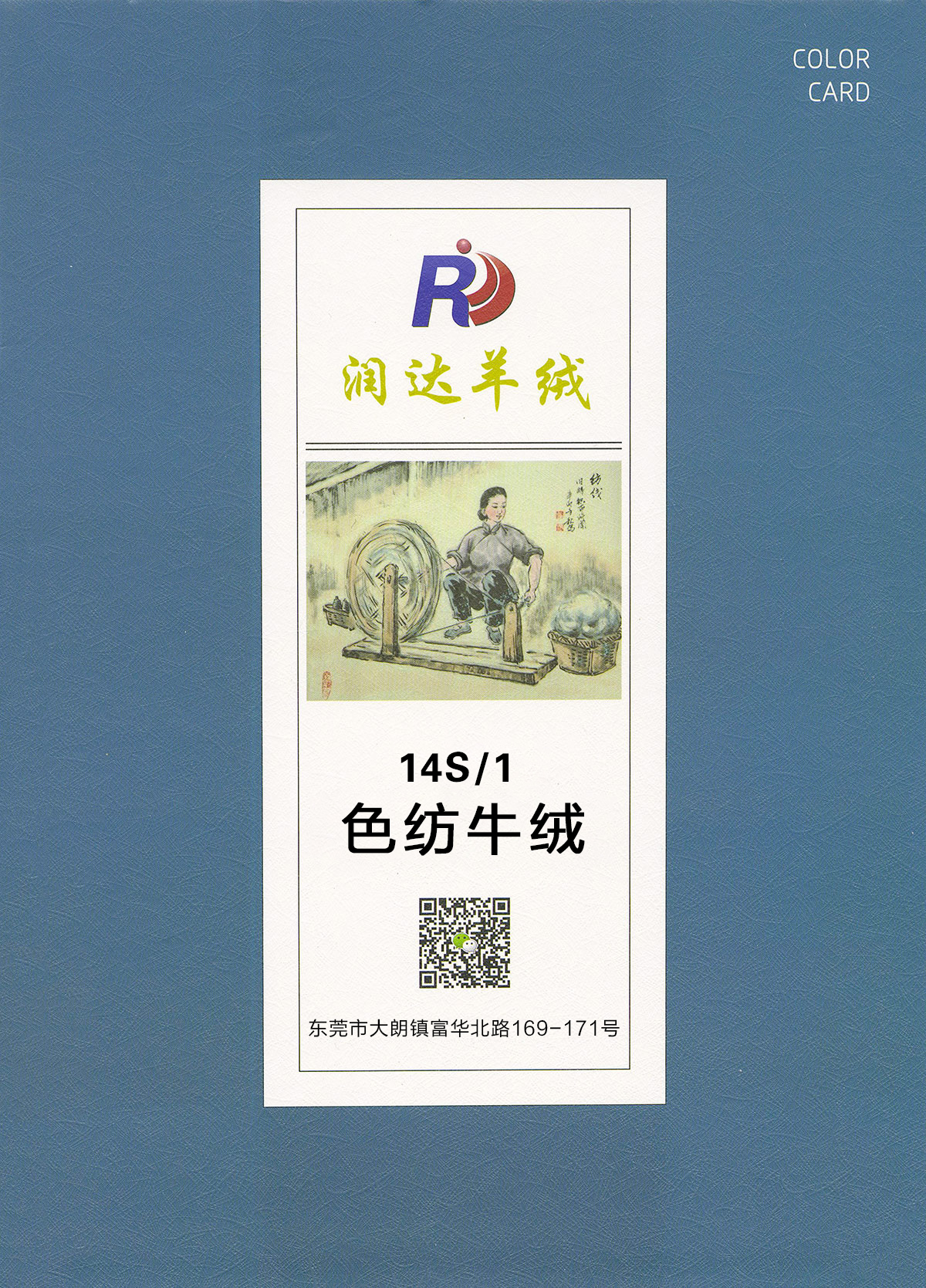 色紡牛絨14/1 色仿牛絨 拉毛紗