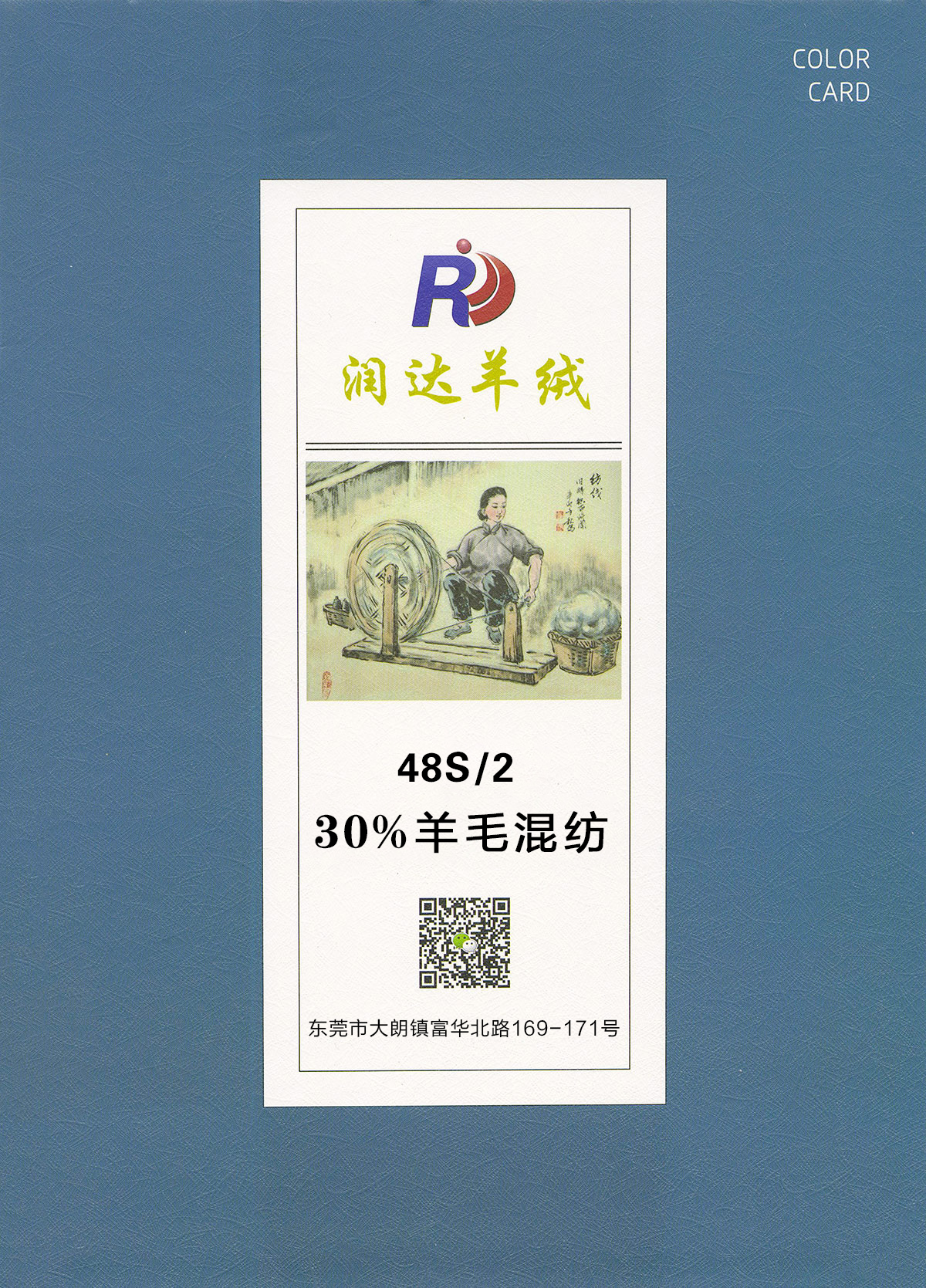 48支  30%羊毛混紡 半精紡紗線現貨