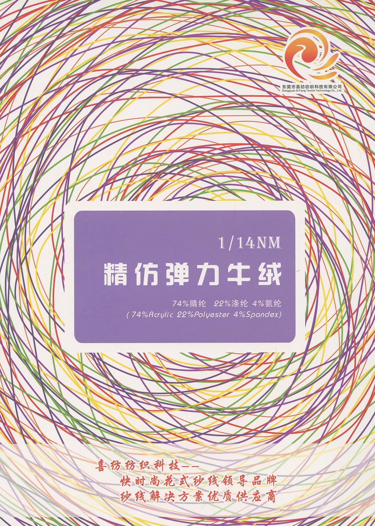 精仿彈力牛絨