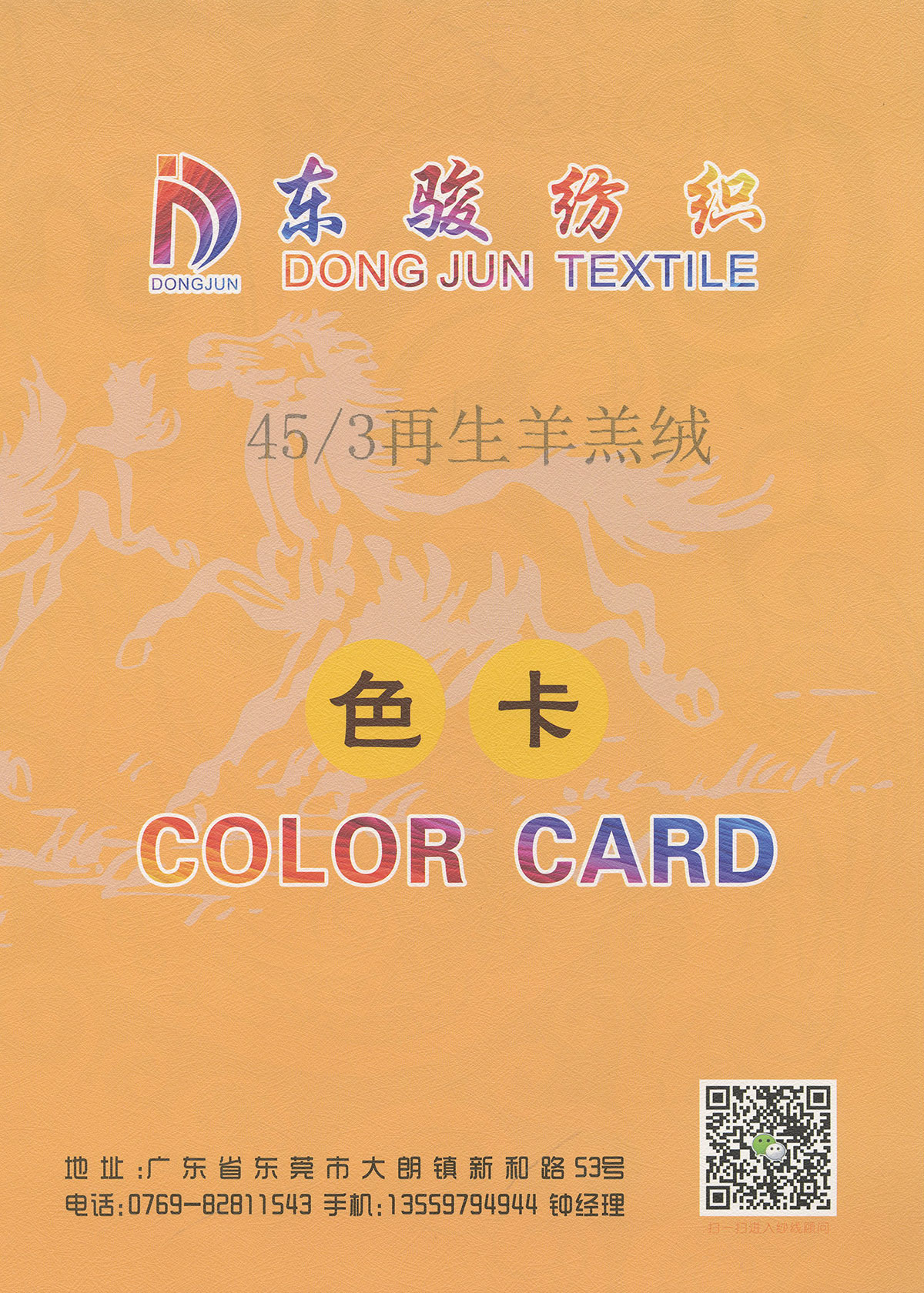 再生羊羔絨