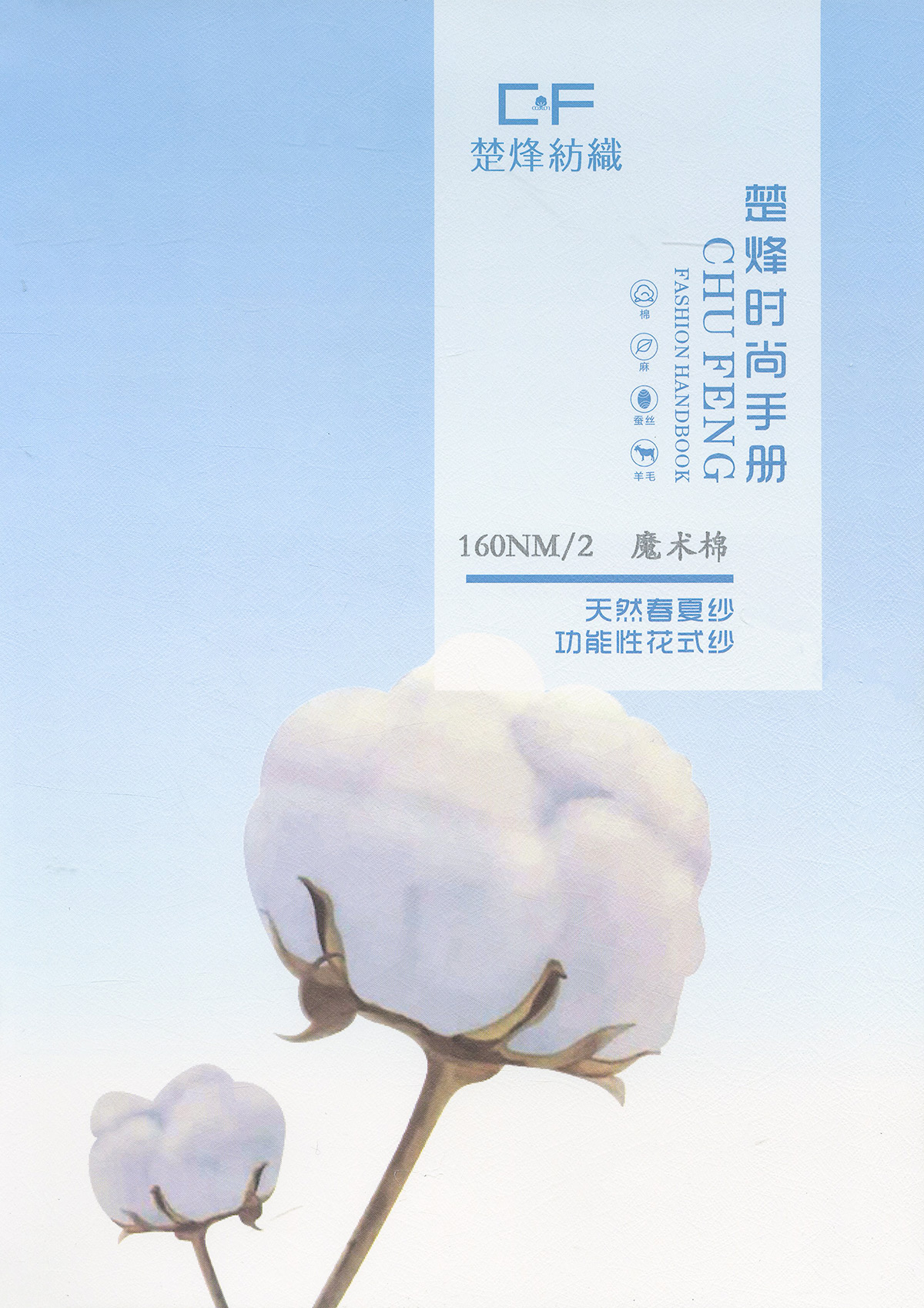 魔術棉