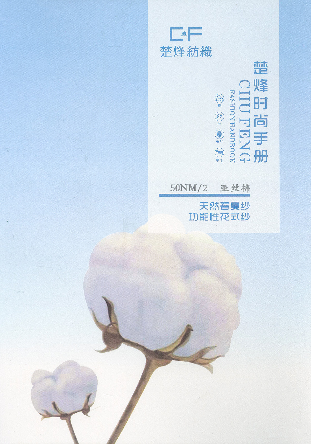 哑丝棉