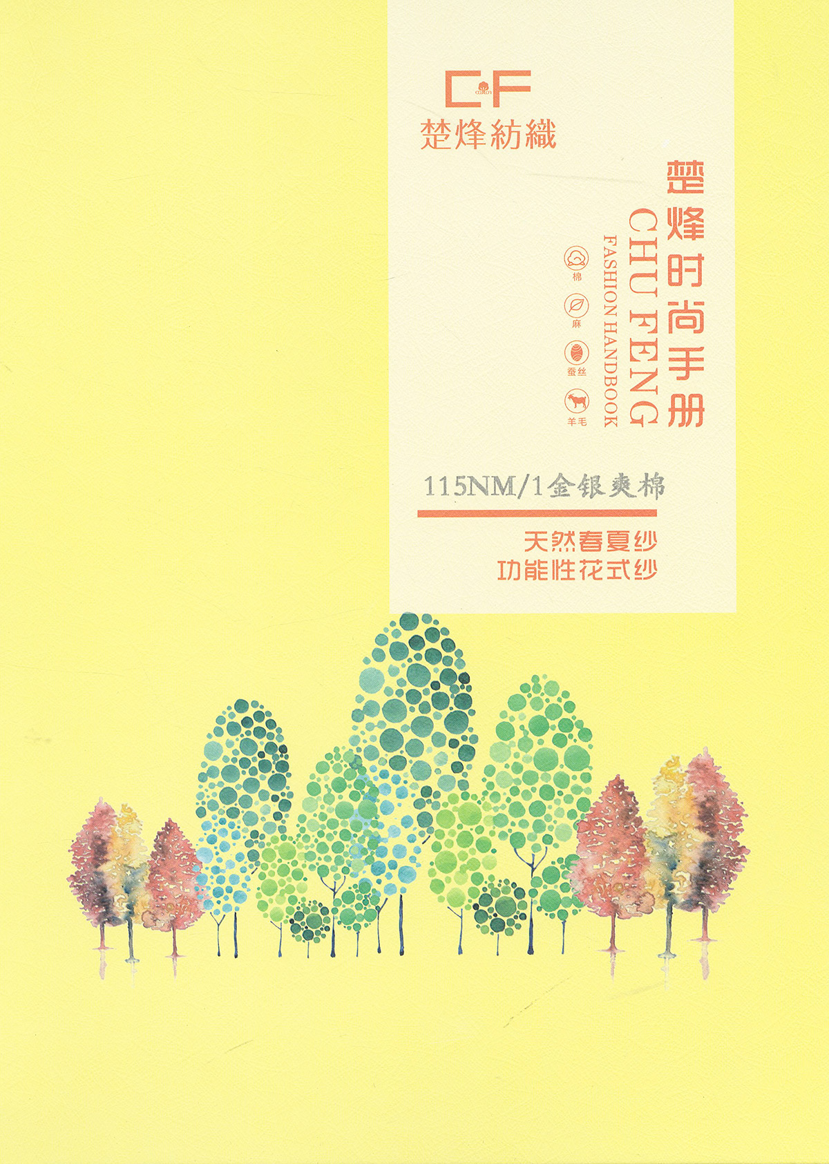 金银爽棉