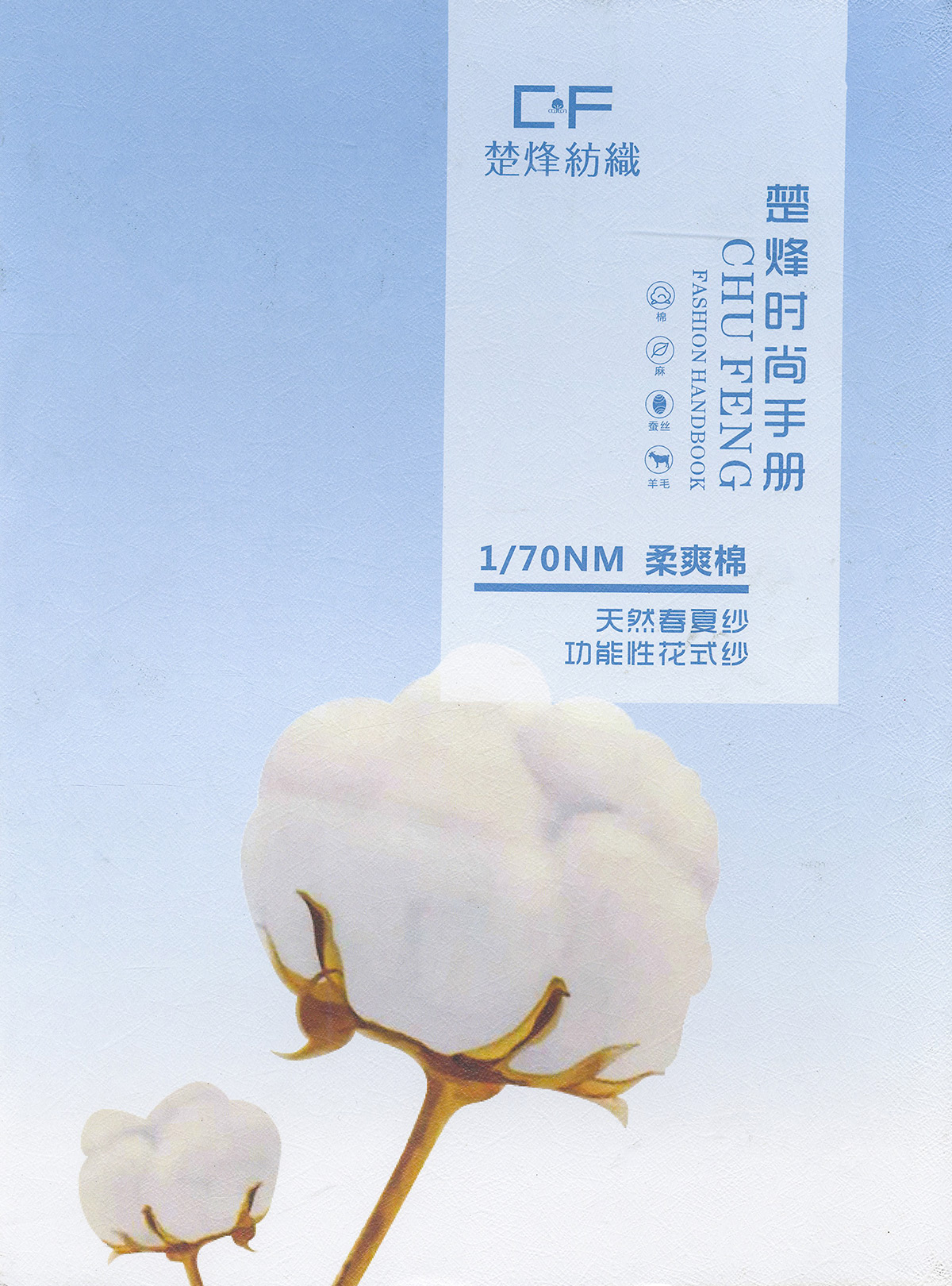 柔爽棉（舒适型）
