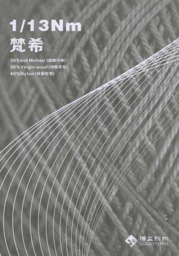 梵希色卡
