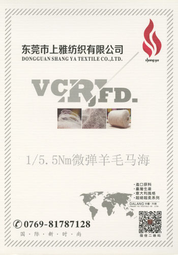 微彈羊毛馬海毛色卡