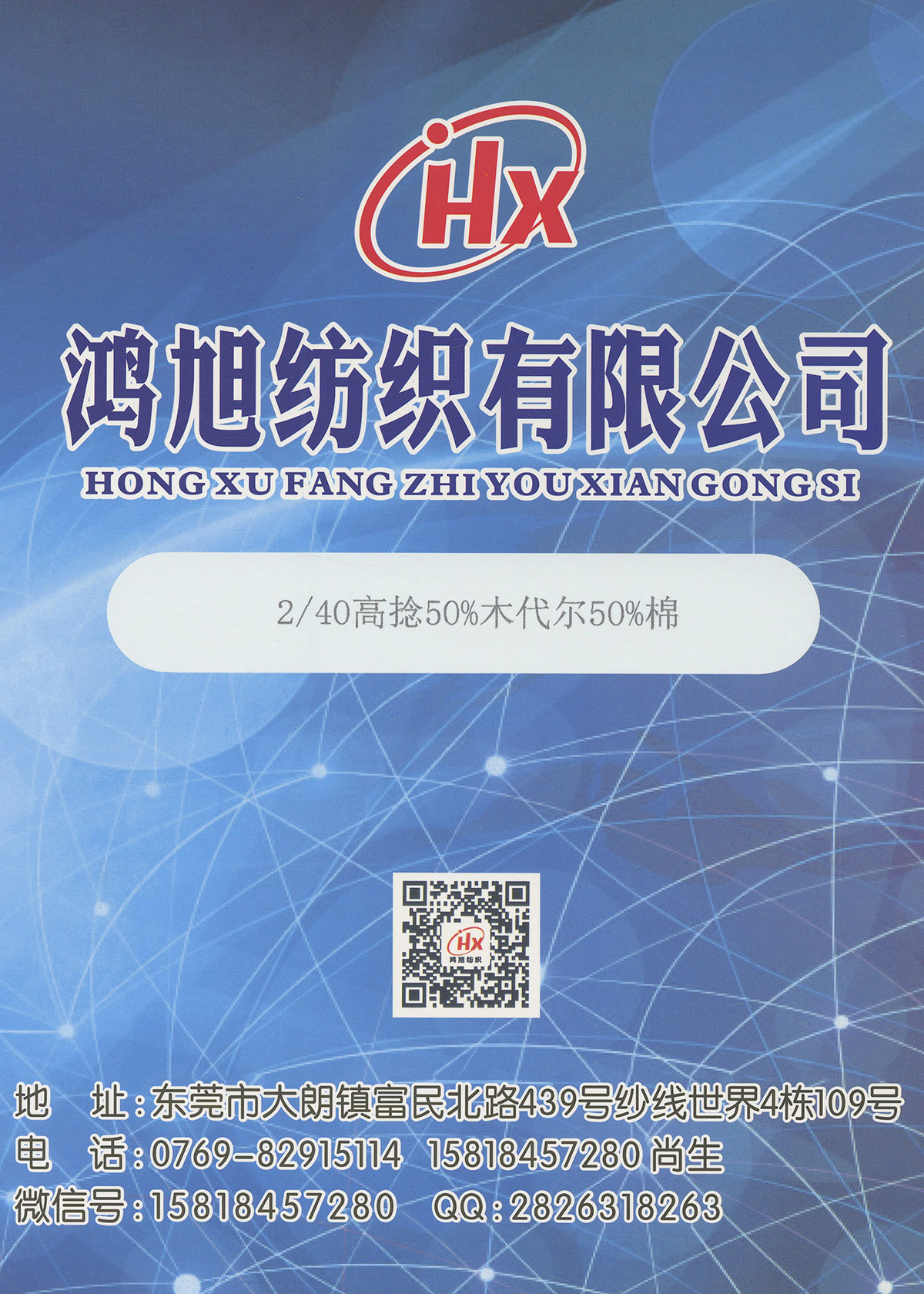 高捻木代爾棉