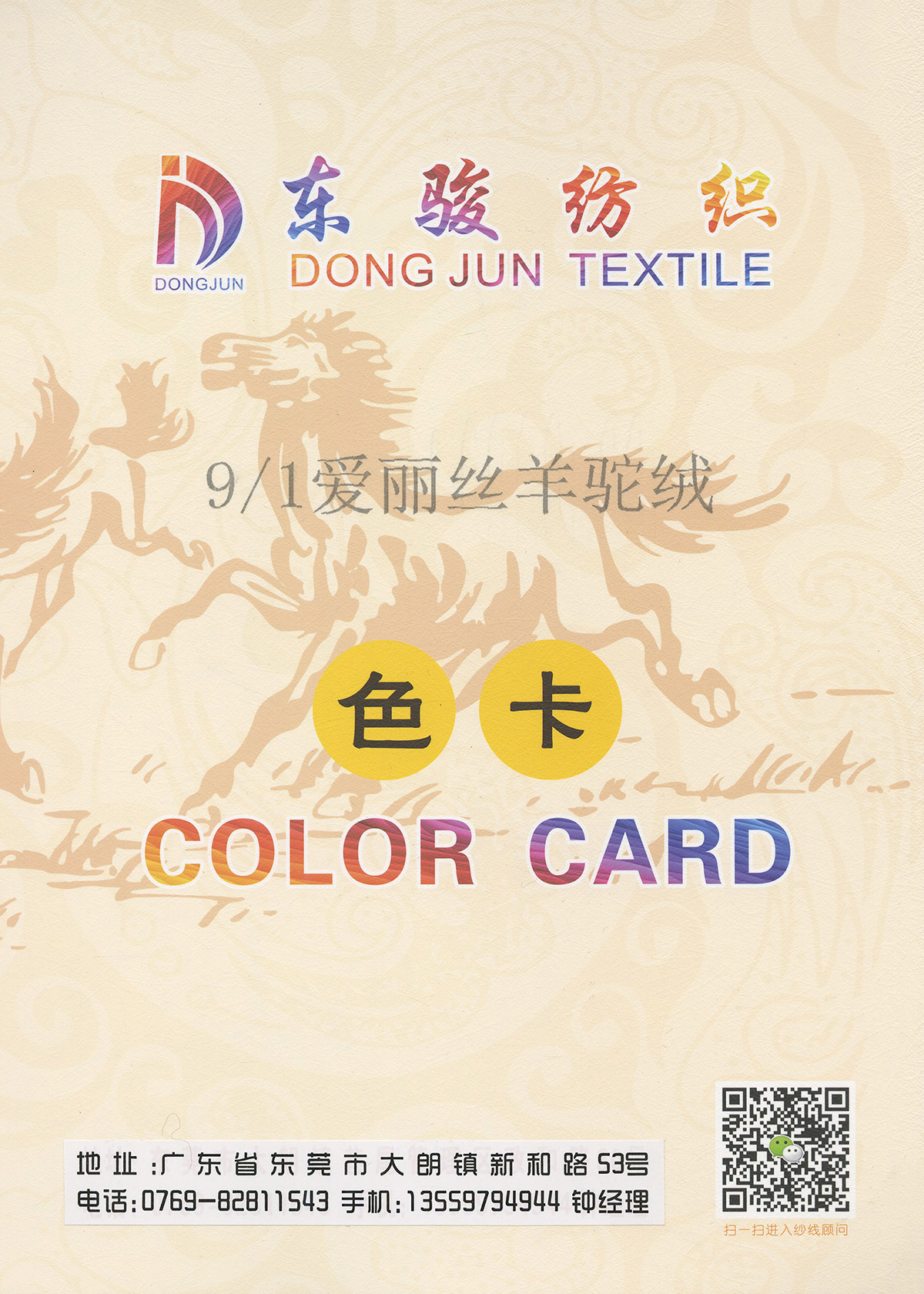 愛麗絲羊駝絨