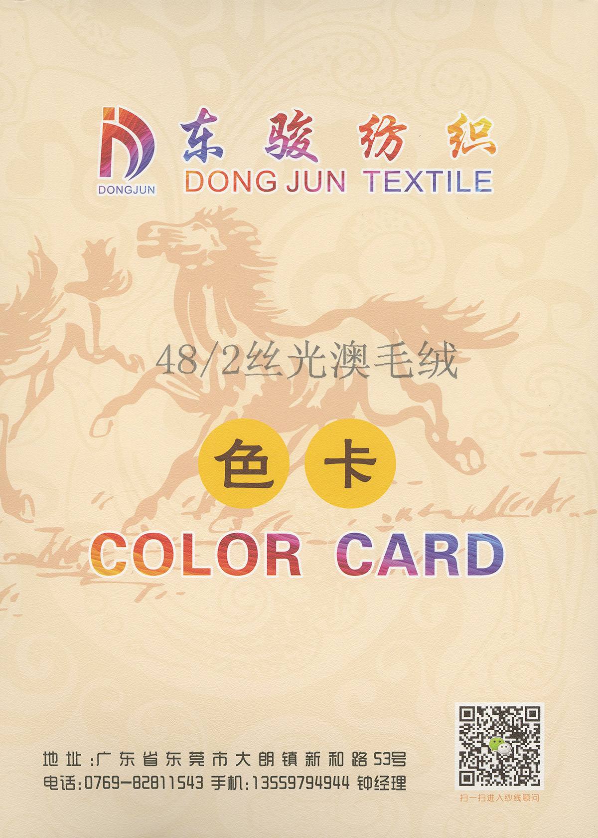 絲光澳毛絨