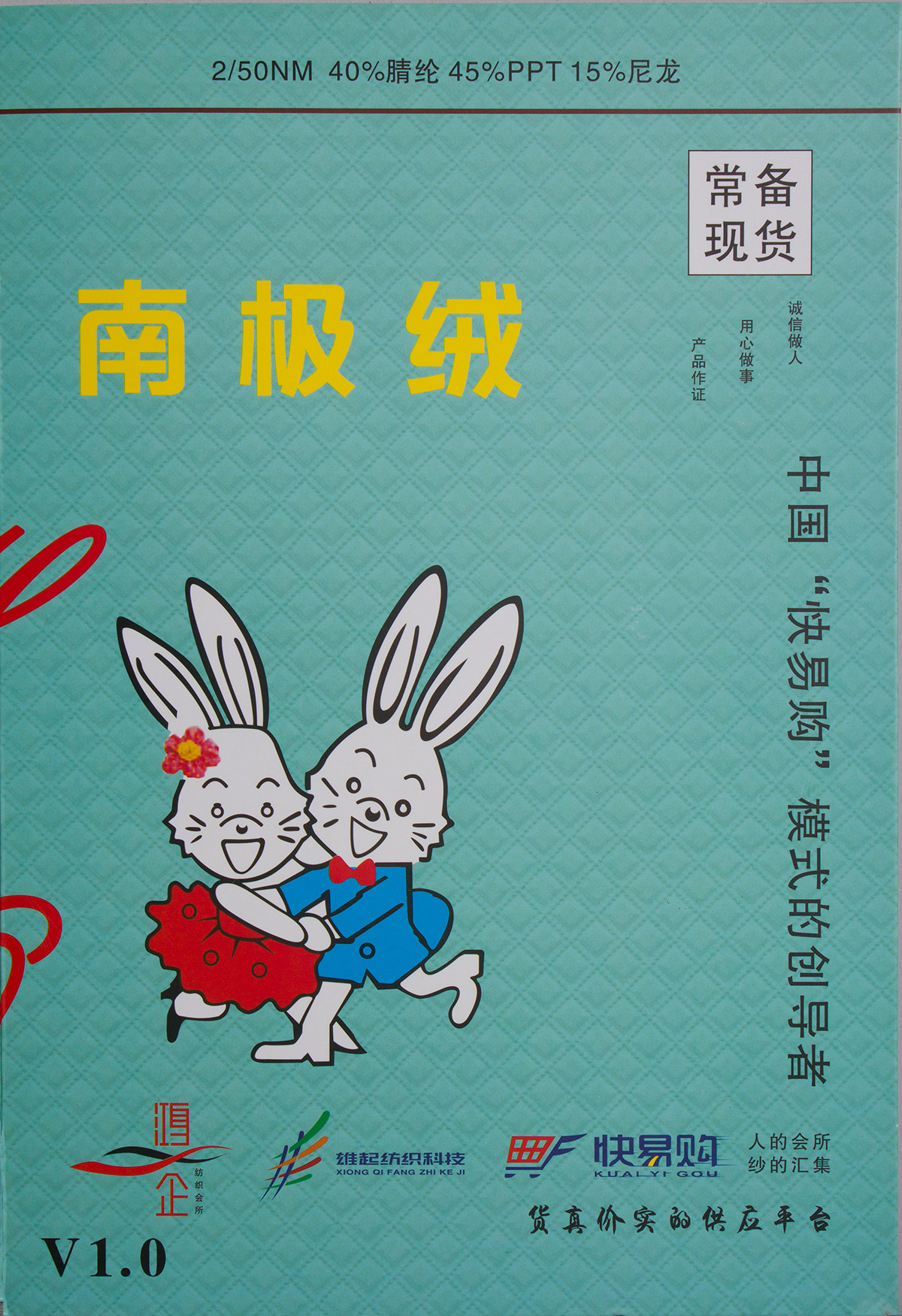31) 南极绒