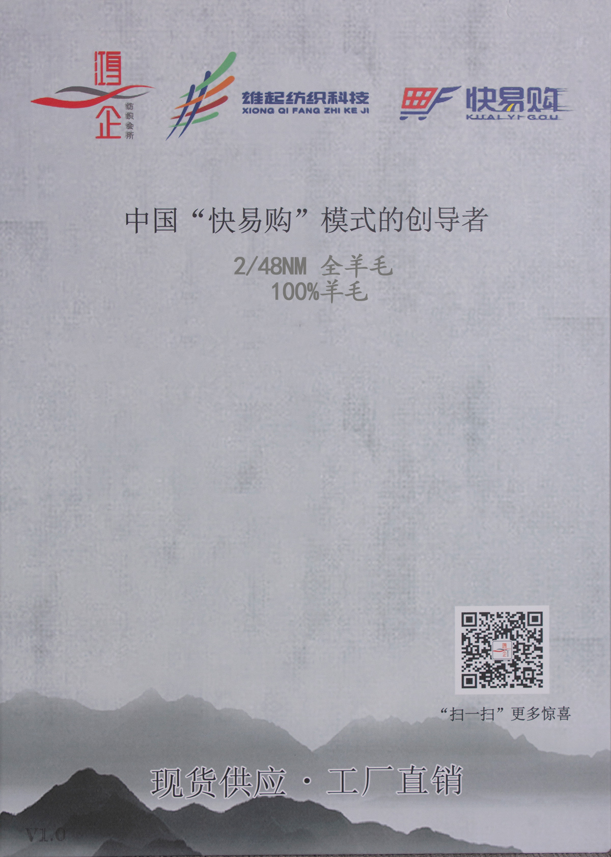 8)  超细羊毛绒（半精纺全羊毛）