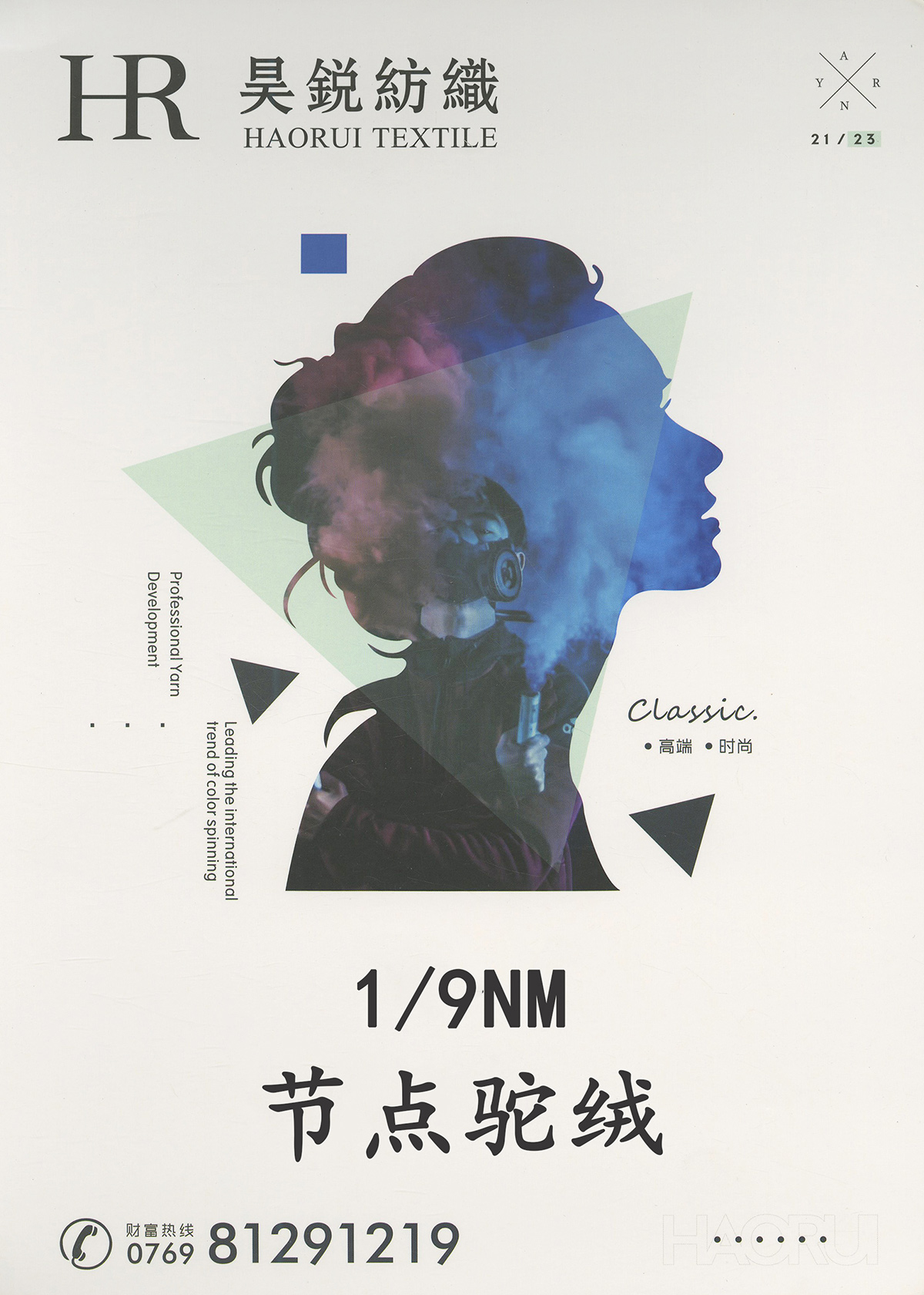 節(jié)點(diǎn)駝絨