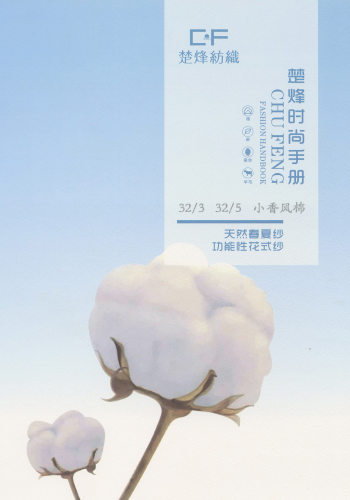 多股棉*小香風色卡