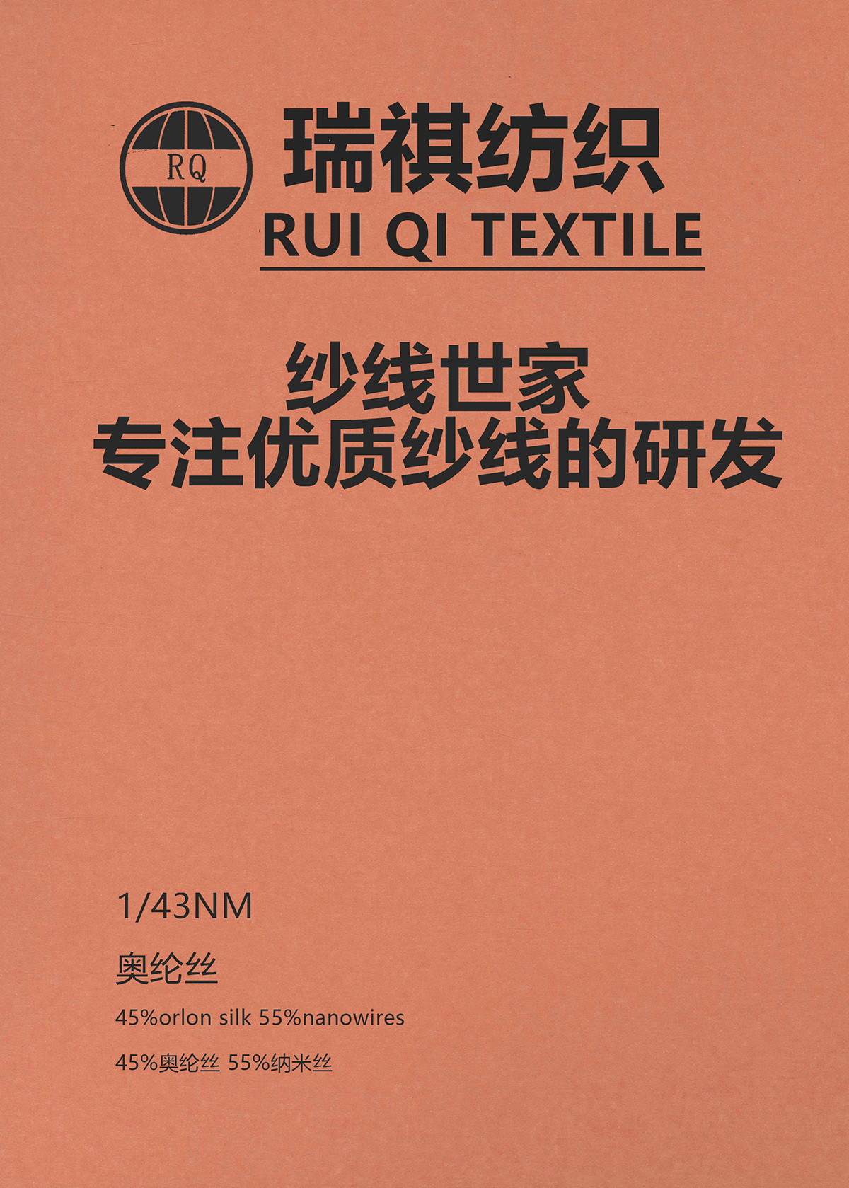 奧綸絲