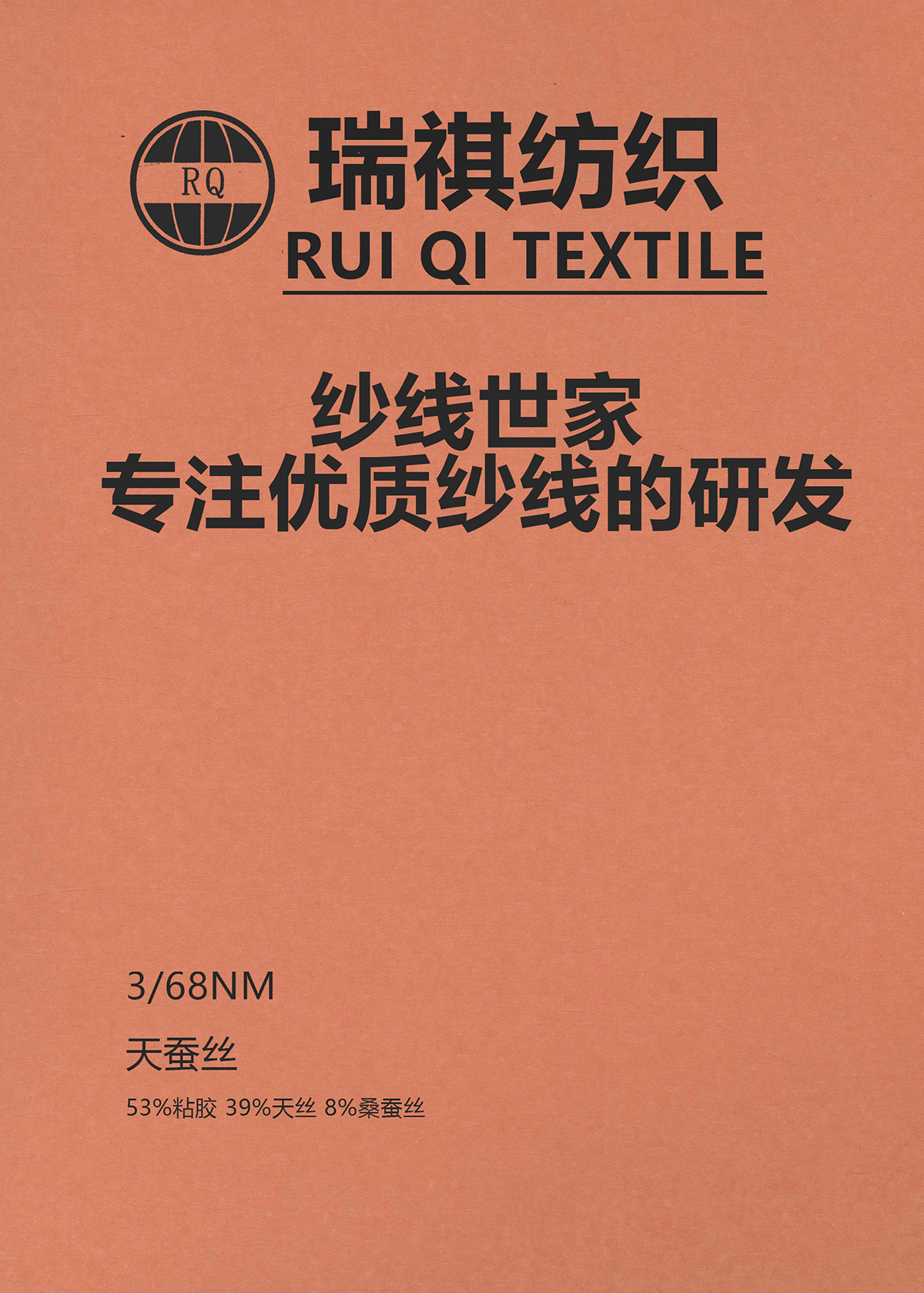天蠶絲