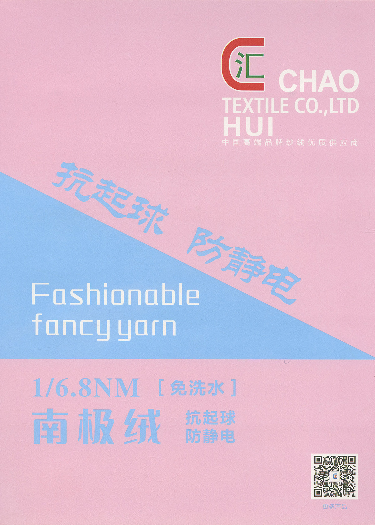 南極絨