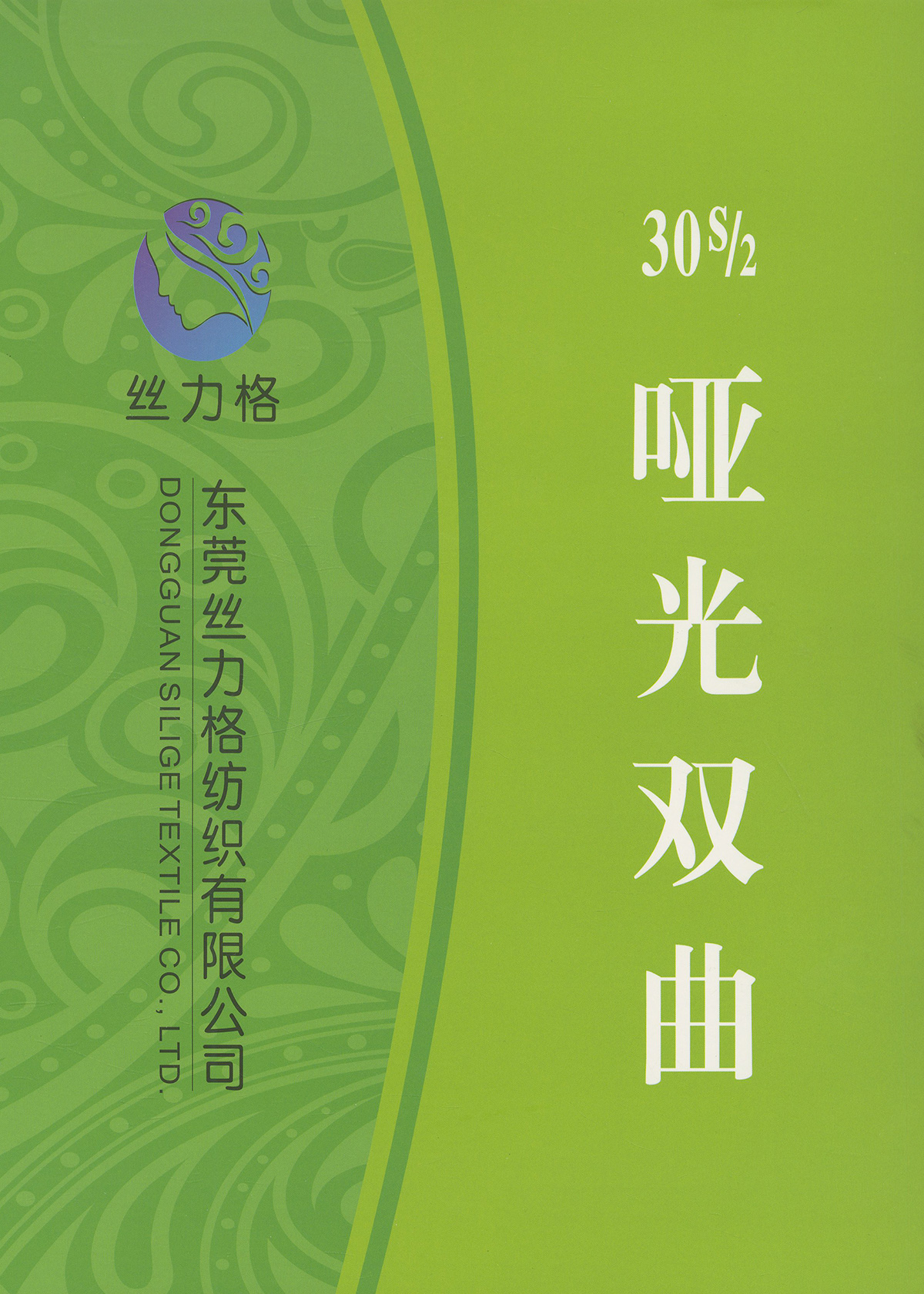 啞光雙曲
