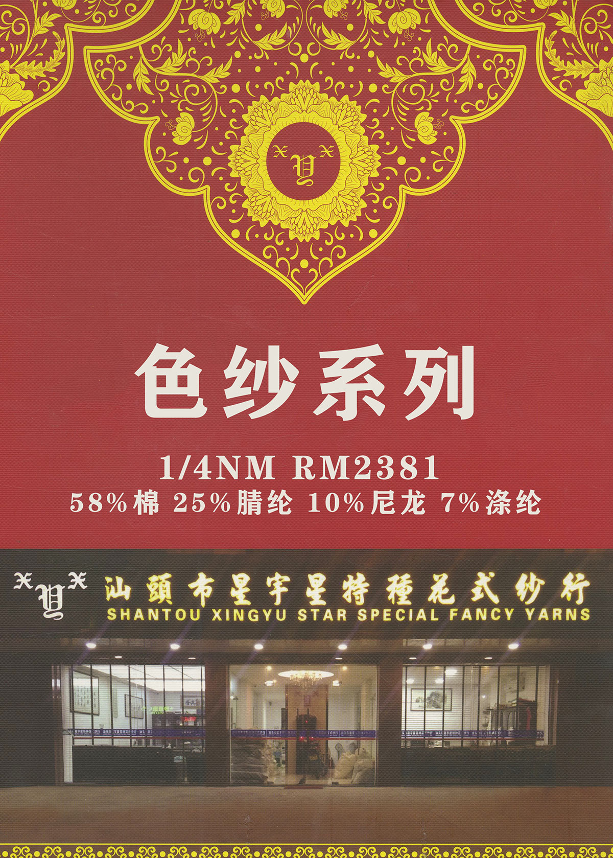 RM2381