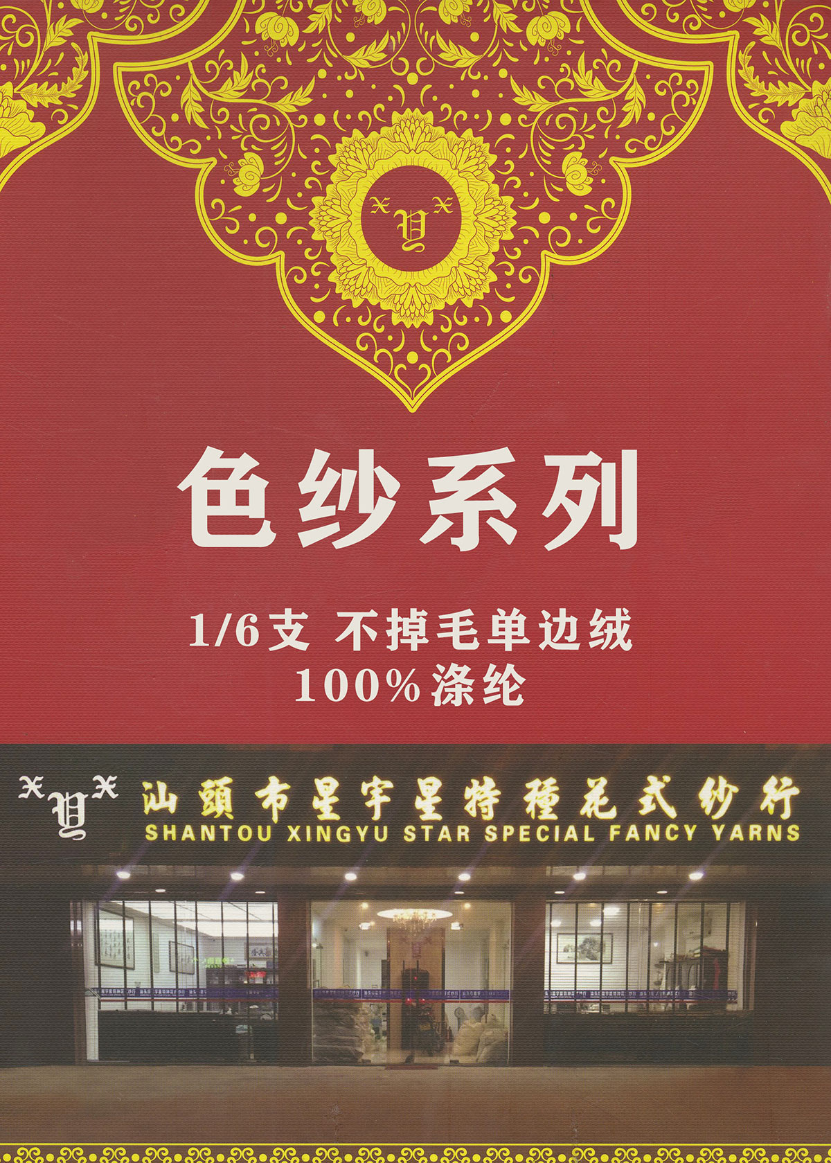 單邊絨