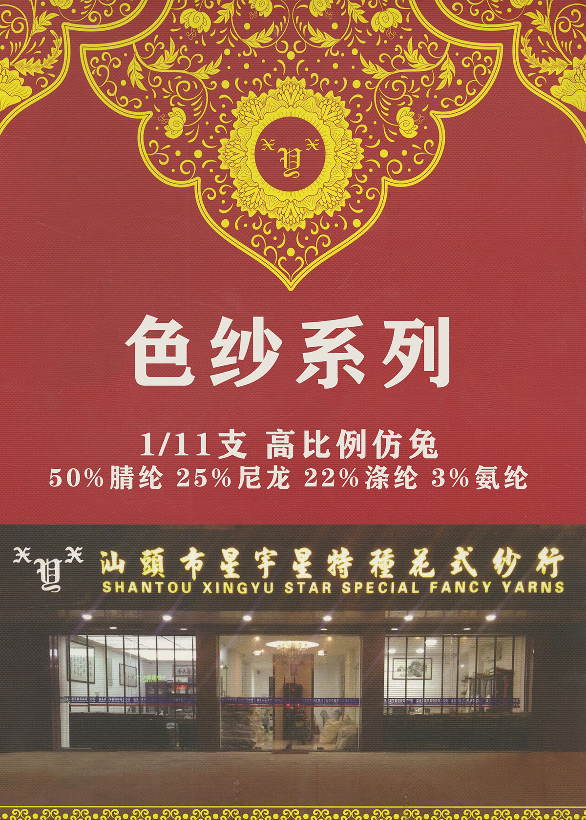 高比例仿兔毛