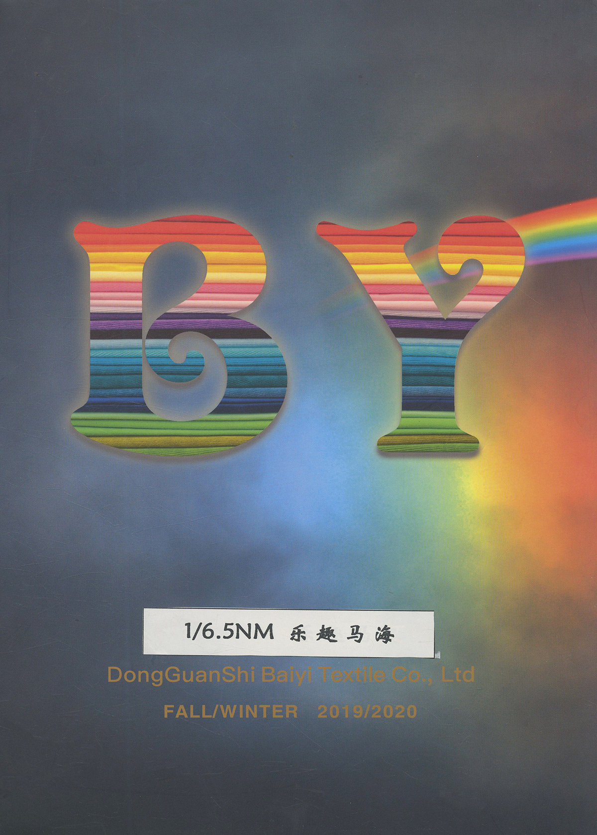 樂(lè)趣馬海