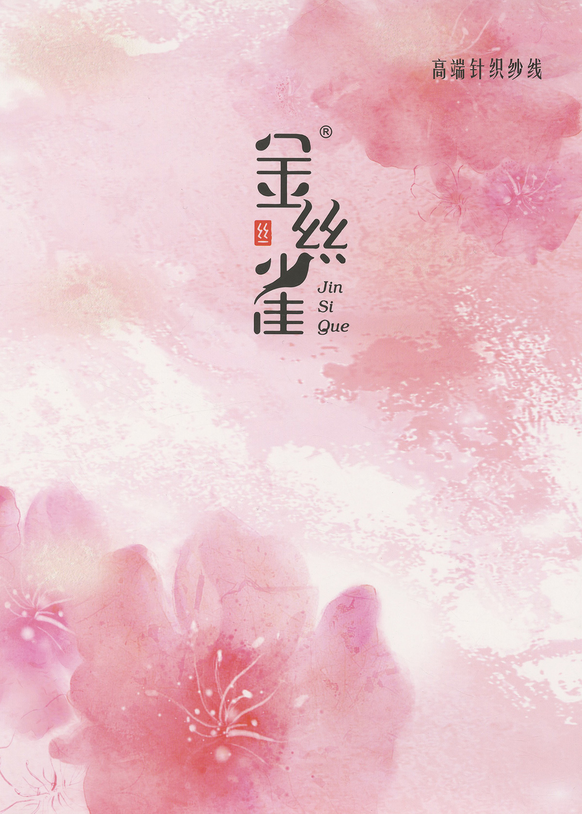 有光纳米丝