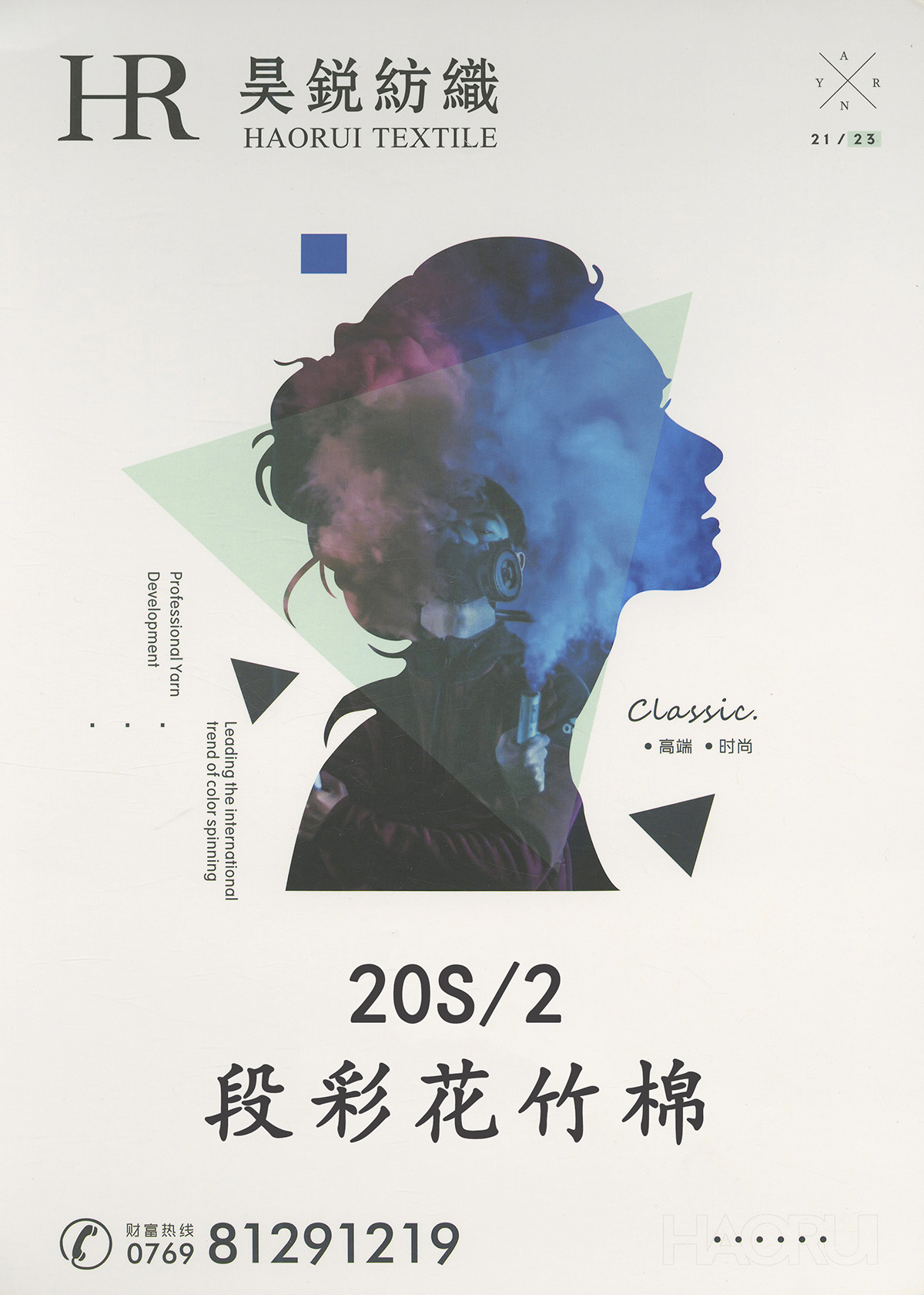 段彩花竹棉