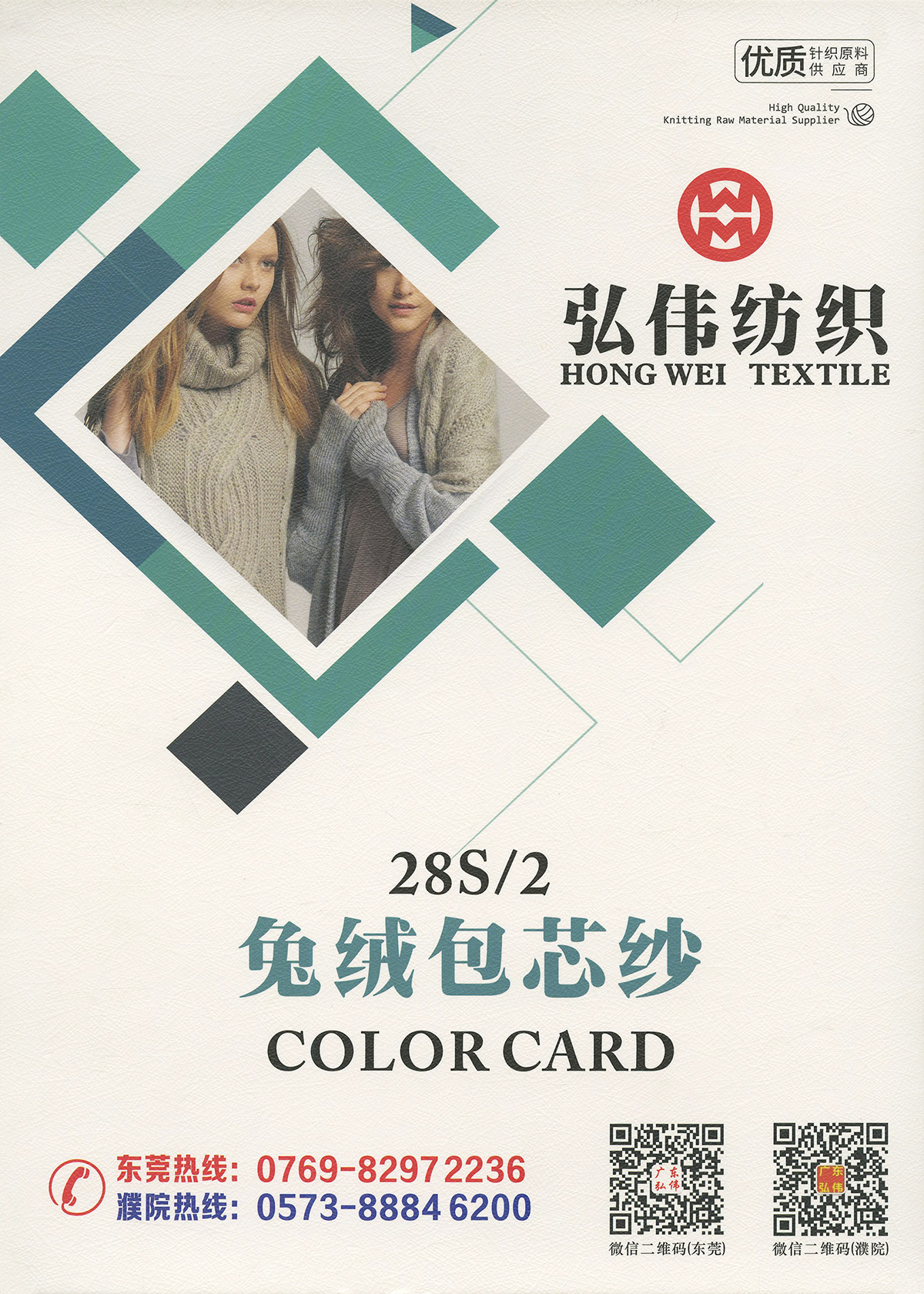 兔絨包芯紗