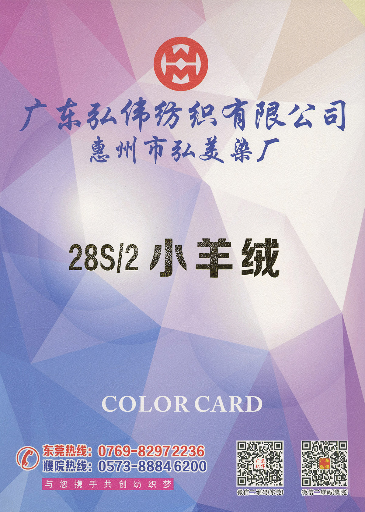 小羊絨