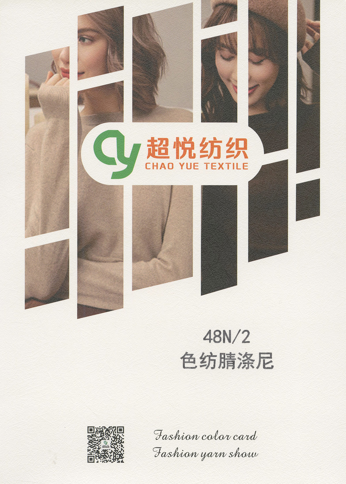 色紡腈滌尼