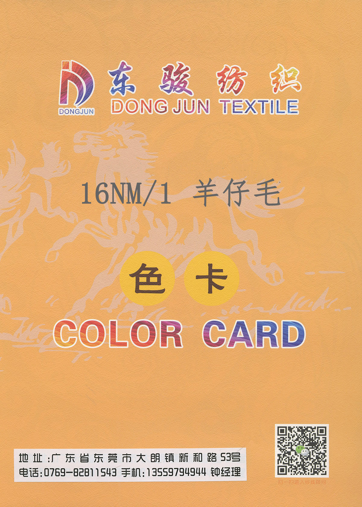 羊仔毛