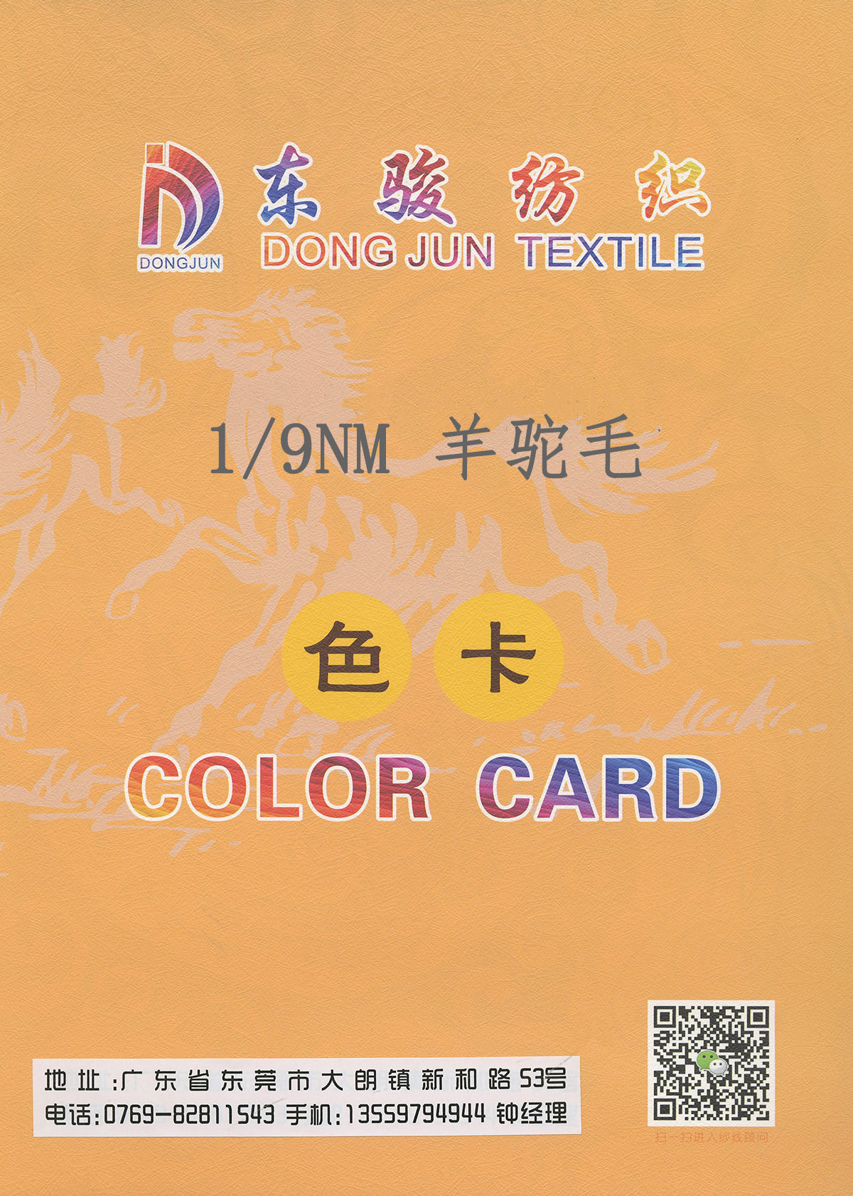 羊駝毛