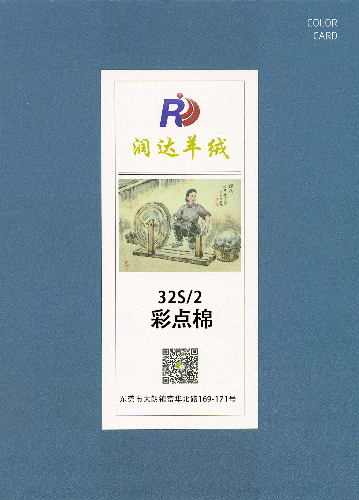 彩點棉 春夏 花式紗線 抗起球 棉類 點子棉