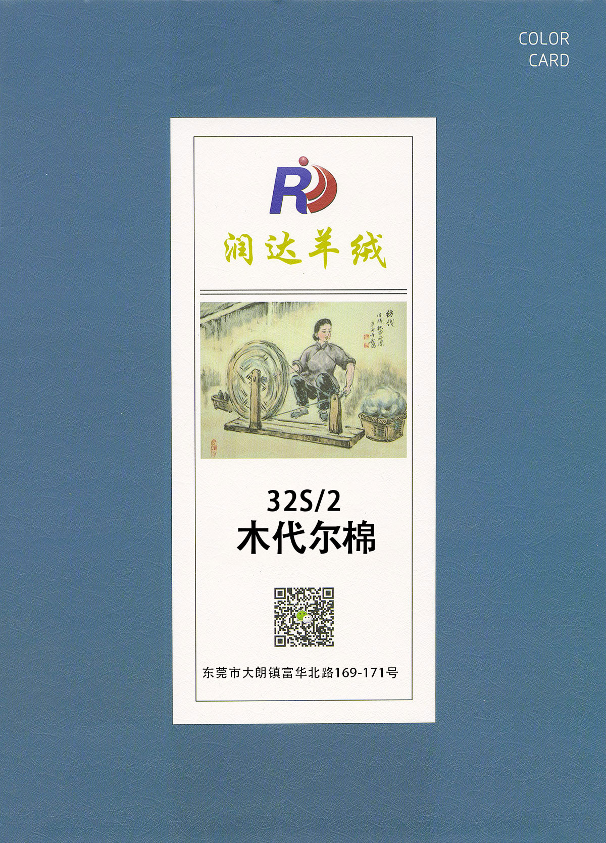 木代爾棉 春夏新品 現貨 32/2