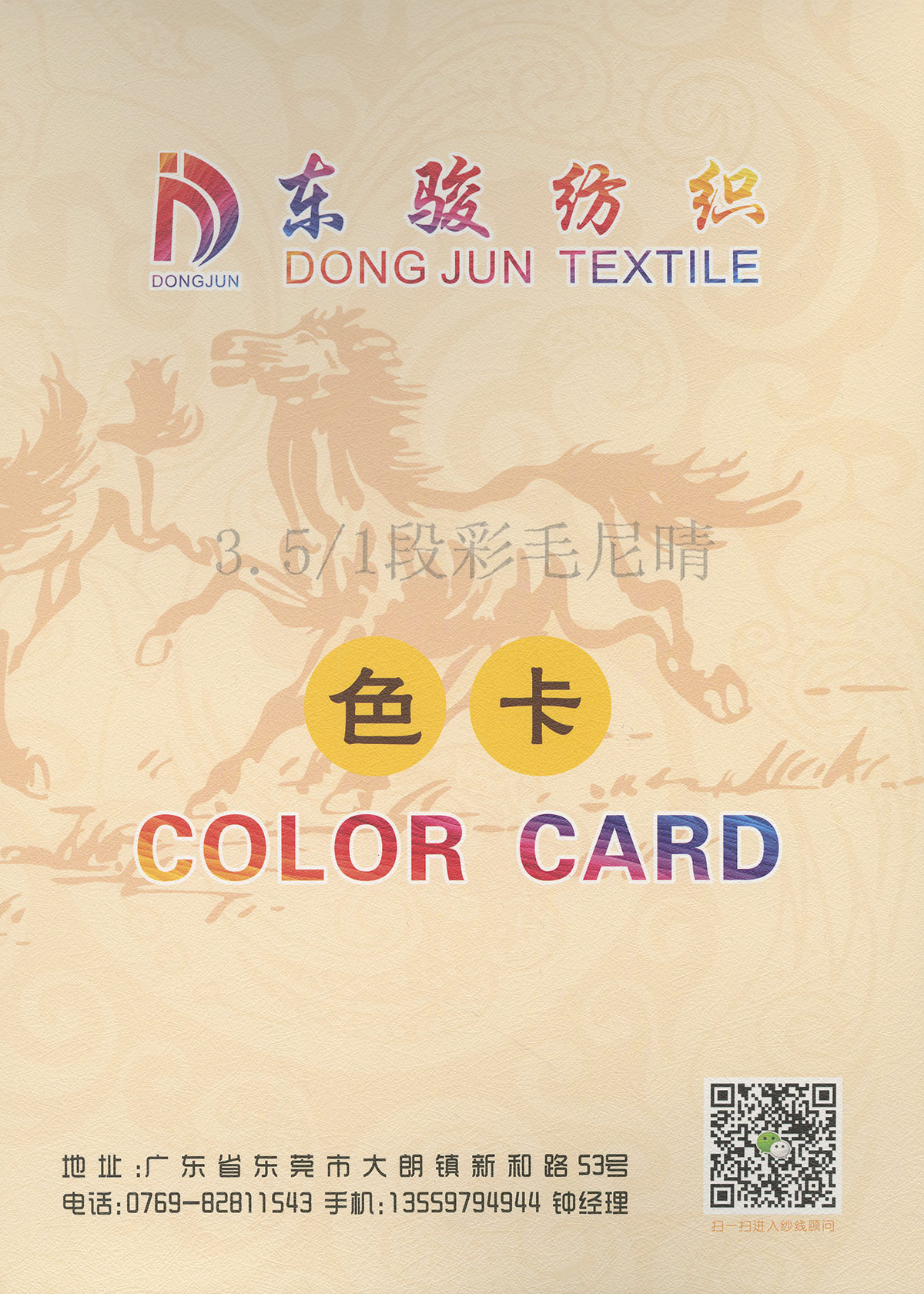段彩毛尼晴
