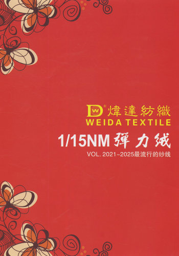 彈力絨色卡
