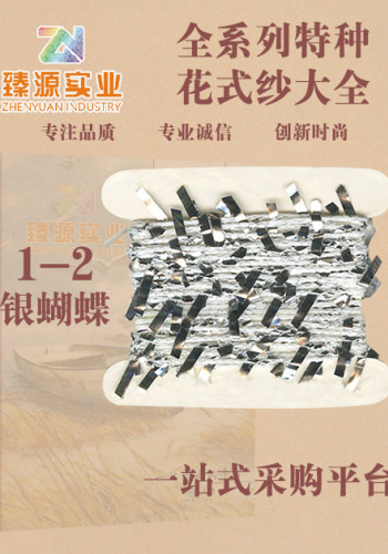 全系列特种花式纱色卡