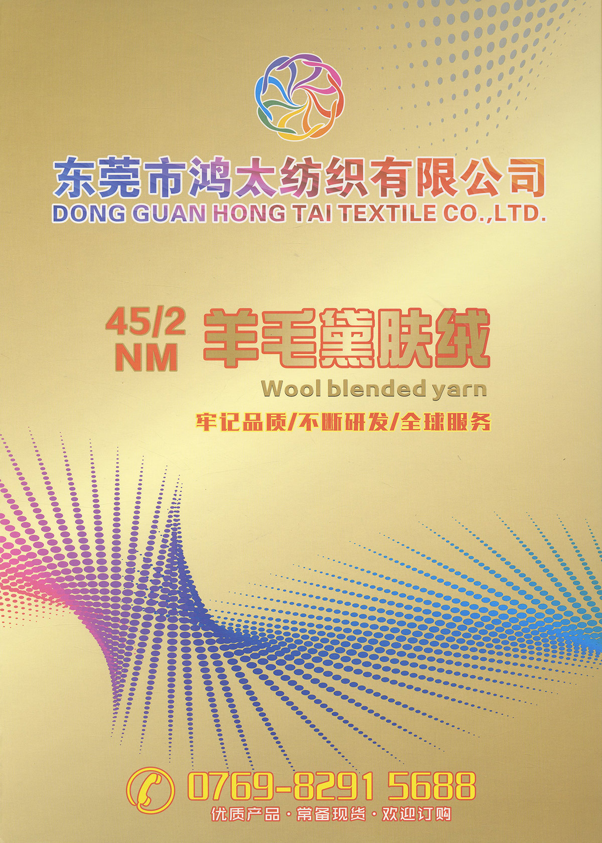 羊毛黛膚絨