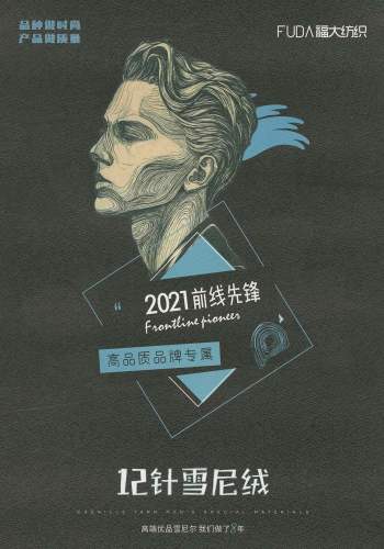 雪尼绒(10支有光仿晴丝绒雪尼尔)色卡