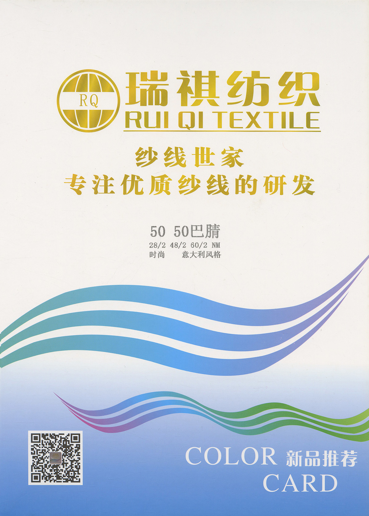 5050巴腈